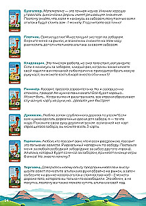 Board Game - Alpaca